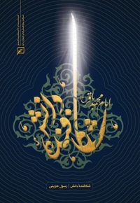شکافنده دانش